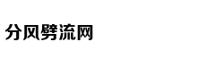 考生福利：如何报志愿？